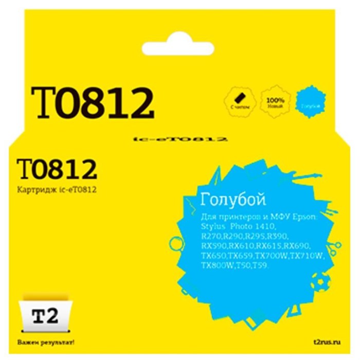 Картридж струйный T2 T0812 (IC-ET0812) гол.для Epson R270R/R390/RX690/TX700 1713230 - фото 945718