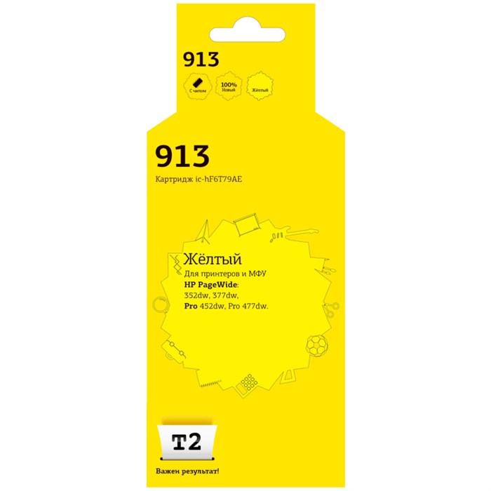 Картридж струйный T2 №913 IC-HF6T79AE жел.пиг.для HP 352dw/377dw/477dw 1895476 - фото 946085