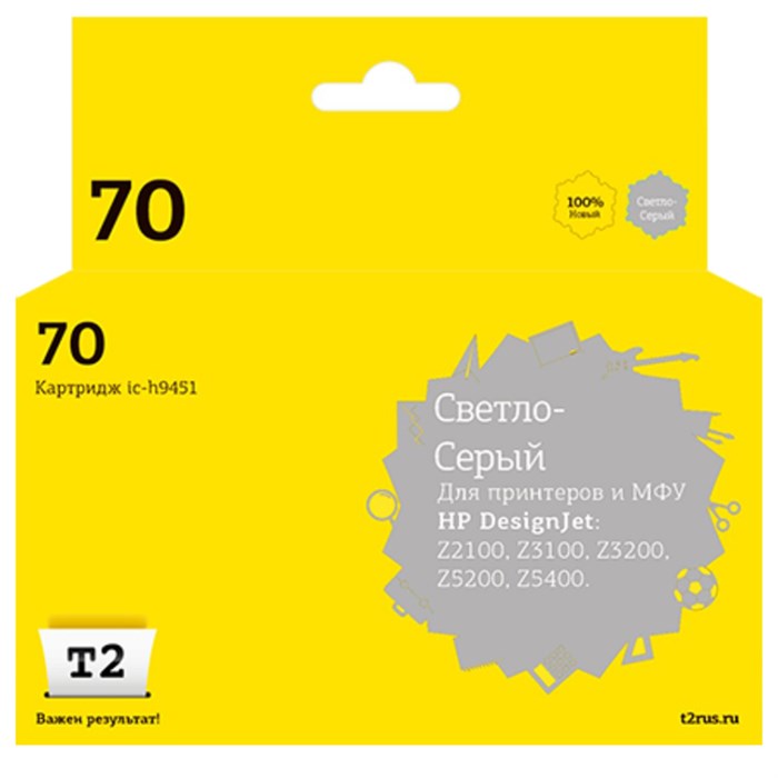 Картридж струйный T2 № 70 (IC-H9451) св.-сер. для HP Designjet Z2100/Z3100 1713188 - фото 947774