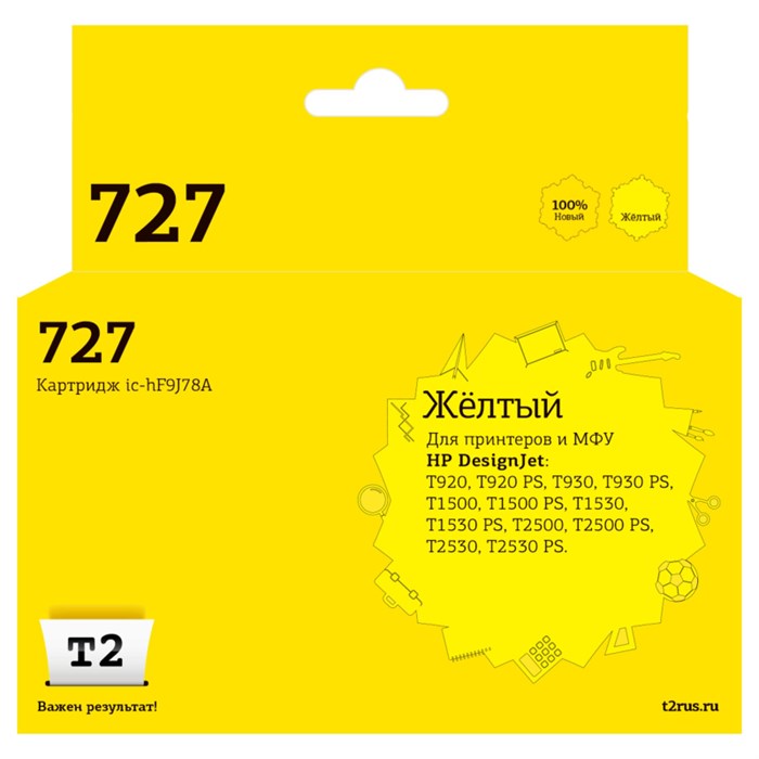 Картридж струйный T2 № 727 IC-HF9J78A  жел.для HP Designjet T920/T2500 1895465 - фото 948216