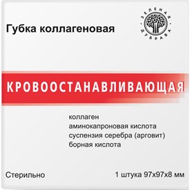 Пластина (Губка) коллагеновая  кровоостанавливающая 97x97х8мм, №1 1589999