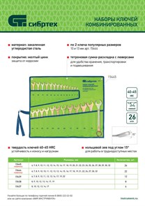 Набор ключей комбинированный 6-32 мм, 22 шт, желтый цинк Сибртех XW15444