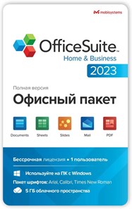 {{productViewItem.photos[photoViewList.activeNavIndex].Alt || productViewItem.photos[photoViewList.activeNavIndex].Description || 'Офисное приложение MobiSystems OfficeSuite HB 2023 Win 1PC indefinite (BDL-OSHB1PCLT_2)'}}