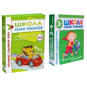 Для занятий с детьми от 3 до 4 лет. Полный годовой курс. Д.Денисова