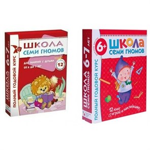 Для занятий с детьми от 6 до 7 лет. Полный годовой курс. Д.Денисова