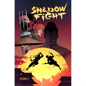 Shadow Fight. Том 1. А. Хатчетт XKN1830092