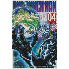 One - Punch Man. Книга 4. XKN1501906