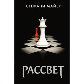 Рассвет. С. Майер XKN1718769