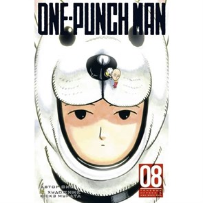 One - Punch Man. Книга 8. XKN1627612