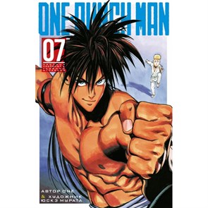 One - Punch Man. Книга 7. XKN1606755