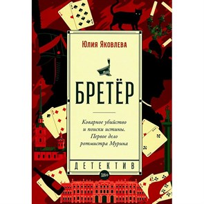 Бретер. Ю. Яковлева XKN1870945