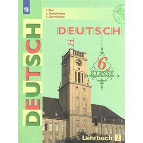 Немецкий язык. 6 класс. Учебник. Часть 2. 2020. Бим И.Л. Просвещение XKN1622826