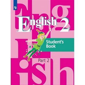Английский язык. 2 класс. Учебник. Часть 2. 2021. Кузовлев В.П. Просвещение XKN1715101