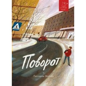 Поворот. Востоков С.В. XKN1579931