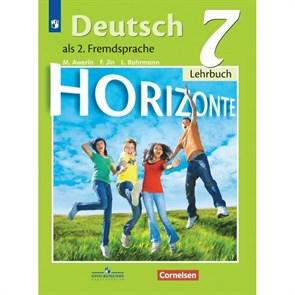 Немецкий язык. 7 класс. Учебник. Второй иностранный язык. 2020. Аверин М.М. Просвещение XKN1589675