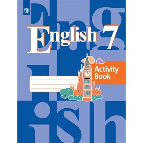 Английский язык. 7 класс. Рабочая тетрадь. 2023. Кузовлев В.П. Просвещение XKN1791434