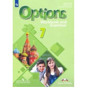 Английский язык. 7 класс. Рабочая тетрадь. Второй иностранный язык с грамматическим тренажером. Д.Дули Просвещение XKN1641917