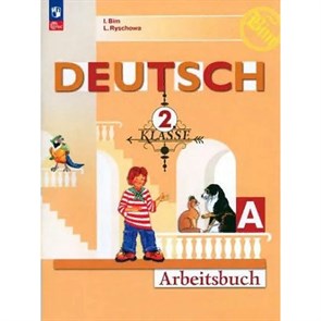 Немецкий язык. 2 класс. Рабочая тетрадь. Часть А. 2023. Бим И.Л. Просвещение XKN1841804