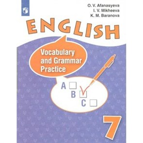 Английский язык. 7 класс. Лексико - грамматический практикум. Углубленный уровень. Практикум. Афанасьева О.В. Просвещение XKN1539855