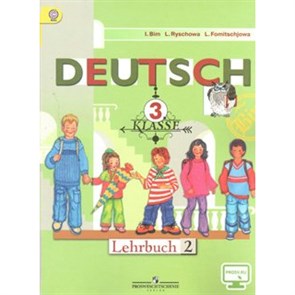 Немецкий язык. 3 класс Учебник. Онлайн поддержка. Часть 2. 2019. Бим И.Л. Просвещение XKN1451561