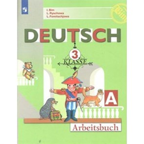 Немецкий язык. 3 класс. Рабочая тетрадь. Часть А. 2022. Бим И.Л. Просвещение XKN1546063