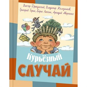 Курьезный случай. Коллектив XKN1628865