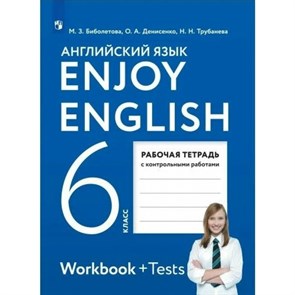 Английский язык. 6 класс. Рабочая тетрадь с контрольными работами. 2022. Биболетова М.З. Просвещение XKN1764694