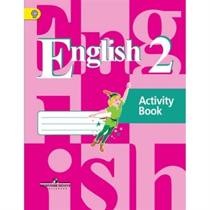 Английский язык. 2 класс. Рабочая тетрадь. 2020. Кузовлев В.П. Просвещение XKN734896