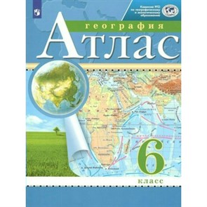 География. 6 класс. Атлас. 2022. Просвещение XKN1844134