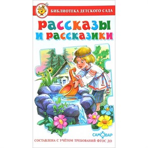 Рассказы и рассказики. Коллектив XKN1398781