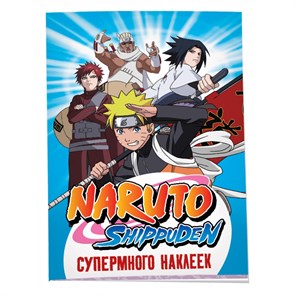 Naruto Shippuden/синяя. И. Кузнецова