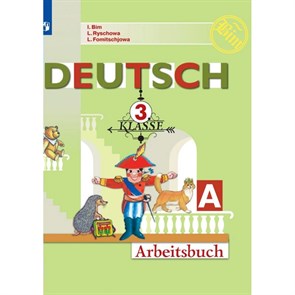 Немецкий язык. 3 класс. Рабочая тетрадь. Часть А. 2020. Бим И.Л. Просвещение XKN1752664