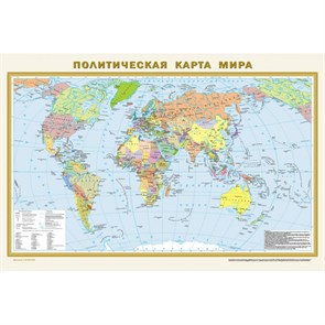 Политическая карта мира. Физическая карта мира. В новых границах. Формат 87 х 58 см. А1. Масштаб 1:40 000 000. 2 - сторонняя. XKN1837106