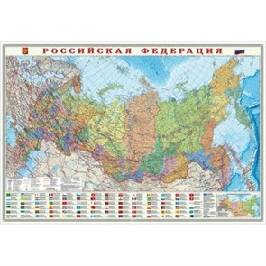 Российская Федерация. Субъекты Федерации. Формат 101 х 69 см. Масштаб 1:8 200 000. Ламинированная, пвх - рукав. XKN1199801