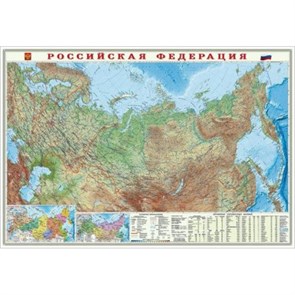 Российская Федерация. Физическая. Формат 101 х 69 см. Масштаб 1:8 200 000. Ламинированная, пвх - рукав. XKN1216247