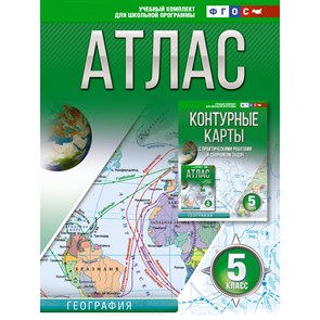 География. 5 класс. Атлас. Россия в новых границах. 2024. Крылова О.В. АСТ XKN1886326