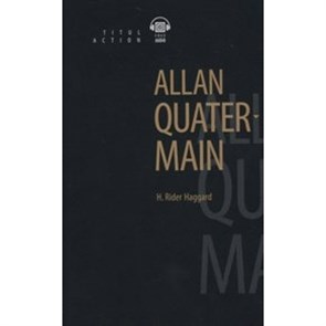 Английский язык. Аллан Квотермейн. Книга для чтения. QR-код для аудио. Книга для чтения. Г.Р.Хаггард Титул XKN1535551