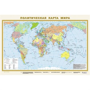 Политическая карта мира в новых границах. Формат 87 х 58 см. А1. Масштаб 1:40 000 000. XKN1837107