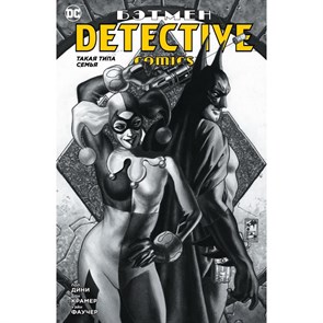 Бэтмен. Detective Comics. Такая типа семья. П. Дини XKN1464737