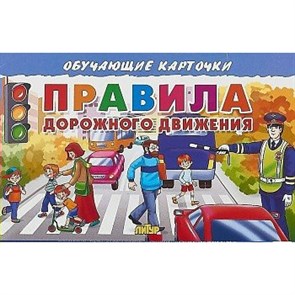 Правила дорожного движения. XKN1471970