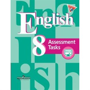 Английский язык. 8 класс. Подготовка к итоговой аттестации. Онлайн поддержка. Контрольные работы. Кузовлев В.П. Просвещение XKN1224871