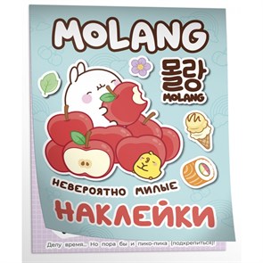 Molang. Моланг. Невероятно милые наклейки. XKN1836238