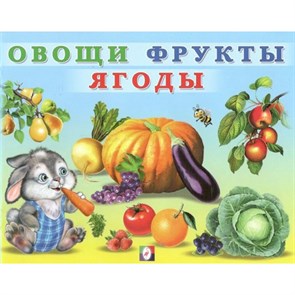 Овощи, фрукты, ягоды. XKN1762508