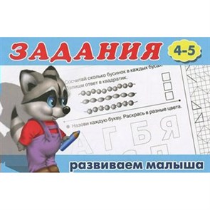 Задания 4-5. XKN753431