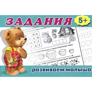 Задания 5+. XKN1143570