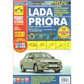 ВАЗ Lada Priora c 2007г/цв.изд. XKN828641