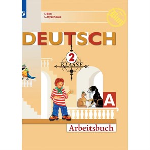 Немецкий язык. 2 класс. Рабочая тетрадь. Часть А. 2020. Бим И.Л. Просвещение XKN1752652