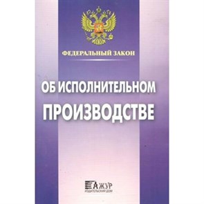 Об исполнительном производстве/на 01.01.2021. XKN1645544