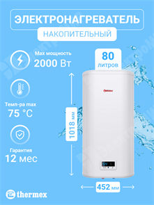 Электроводонагреватель накопит.вертикал.   80 л. FLAT PLUS PRO 1ф. 0,7/1,3 = 2,0 кВт.сенсорное управ IF 80 V (pro) Thermex Thermex XRSIF 80 V (pro)