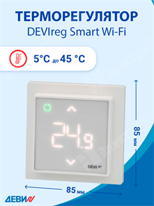 DEVIreg™ Smart терморегулятор интеллектуальный с Wi-Fi, белый, 16А 140F1141 DEVI DEVI